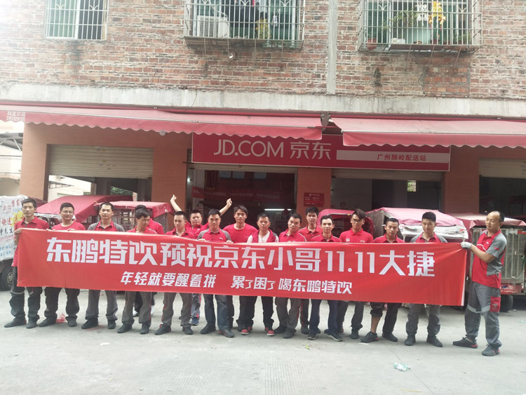 11.11背后的男人，一起加油醒着拼！